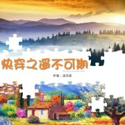 大喜临门