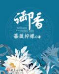 混世农民马小乐完整版