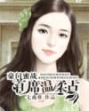 肆意宠爱