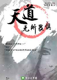 真相禁区