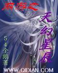 王稼琼