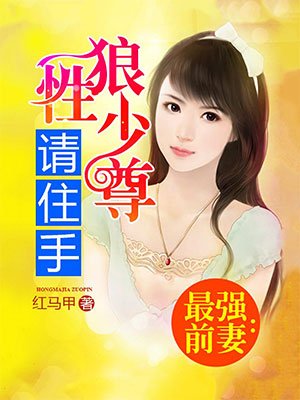 麻麻和我的肉欲史
