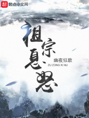 美女杀手摧花狂