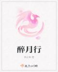 王爷夜里泄欲小丫鬟h