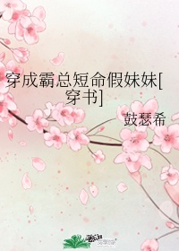 轻点灬大ji巴太粗太长了