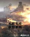 熊出没注意