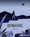 永恒泰国电影完整尺度