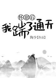 斗罗大陆古月娜