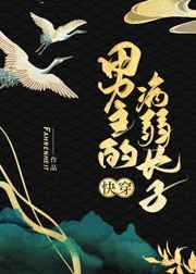 像火花像蝴蝶