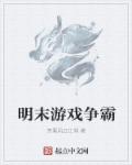 伦敦沦陷