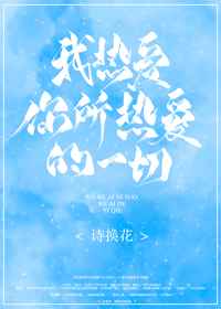 同居小说蒋婉闻烬全文免费阅读笔趣阁
