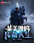 你不知道的童话动漫免费观看全集高清