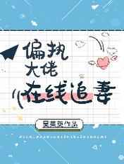 催眠警花危险期怀孕