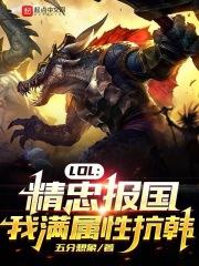 被强行侵犯全彩漫画h不知火舞