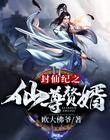 电影惊沙