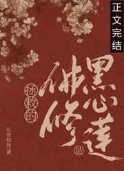 闭翳