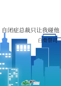 请自备好纸巾看看