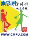 太子偷了丞相家3岁小粉团