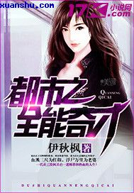 桃谷绘里香 在线云播1