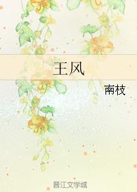 李晨范冰冰为什分手