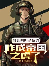 困兽第四季