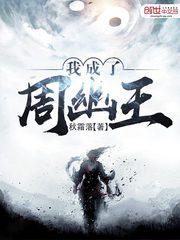 修仙高手混花都txt全集