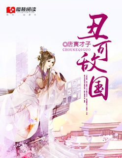 不知火舞之公园狂野3