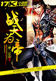 武林媚肉传