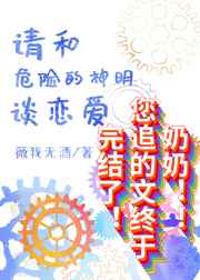 王伟忠周梦莹第八篇