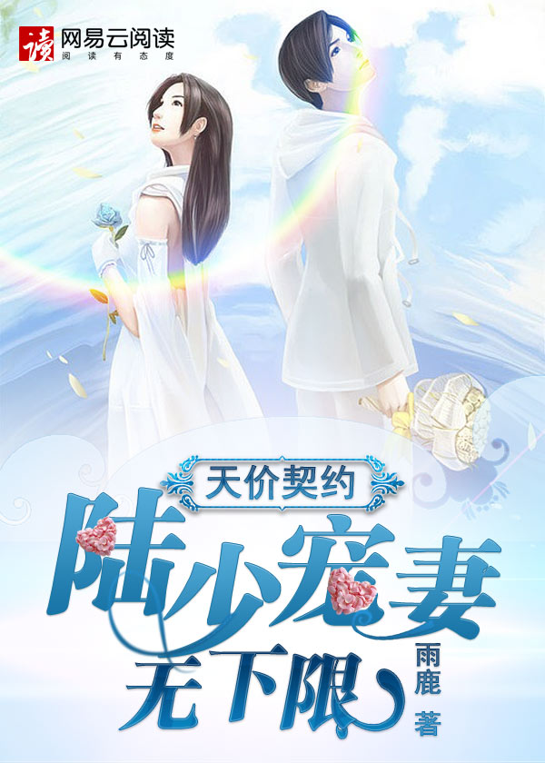 差上天了txt下载
