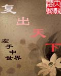 传闻by余酲