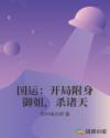 闪亮爱