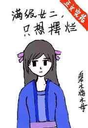 被夺走的刻印金手指