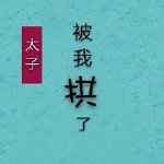 最大但人文艺术摄影