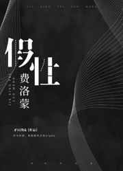 妻子跟着丈夫见领导