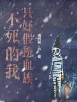 女虐图解