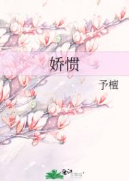 留守妇女的春天
