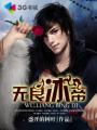456老汉gay老头456视频