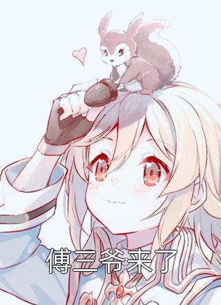掌控欲 狂上加狂 小说