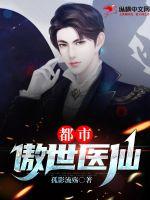 公交车被高c撞