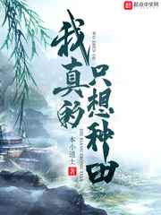 乡村爱情故事5免费观看完整版
