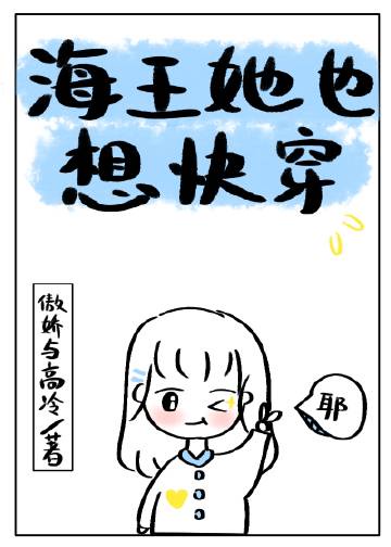 日日承欢NP可爱的小兔作文