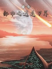画江湖之灵主免费观看