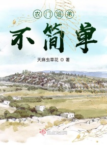 新婚之夜圆房详细过程