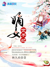 玛纳利亚的密友高清全集免费观看