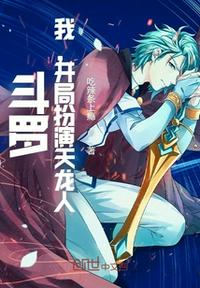 人渣反派自救系统免费阅读