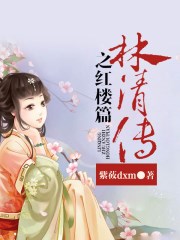 师傅不要了温离温崖