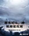 帝君侧:谁动了朕的废后!