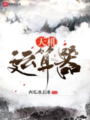 复仇者联盟h天天在线
