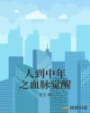海外华人永久免费